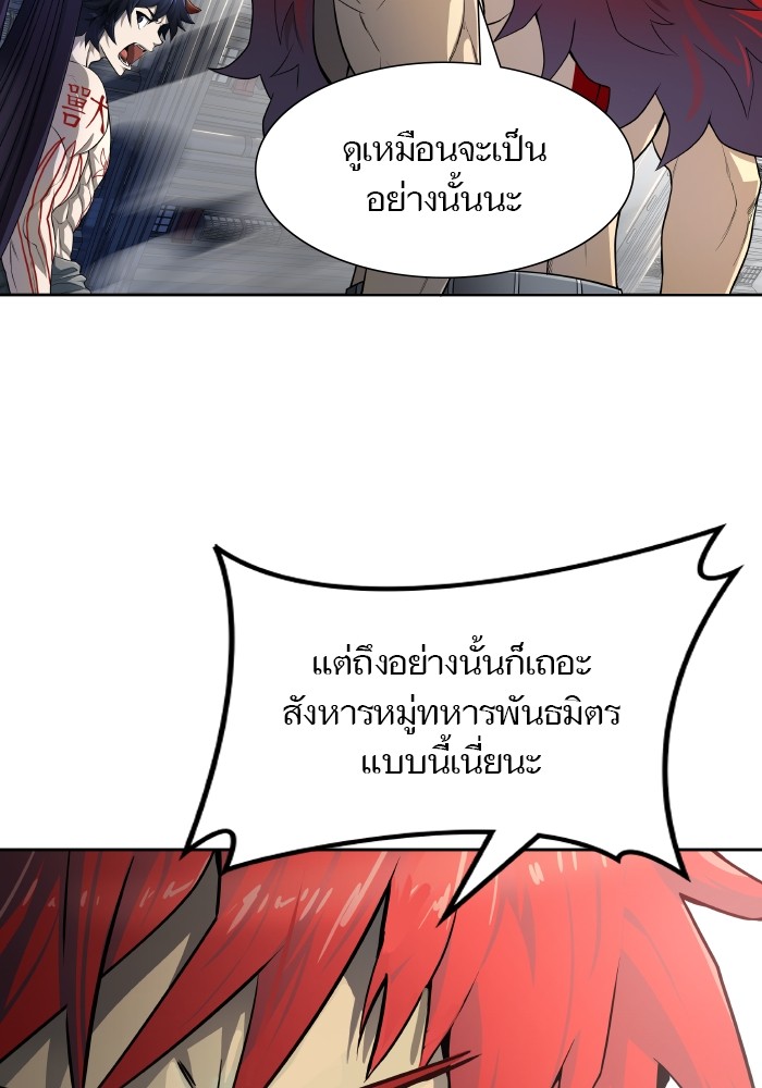 อ่านมังงะ Tower of God ตอนที่ 579/71.jpg