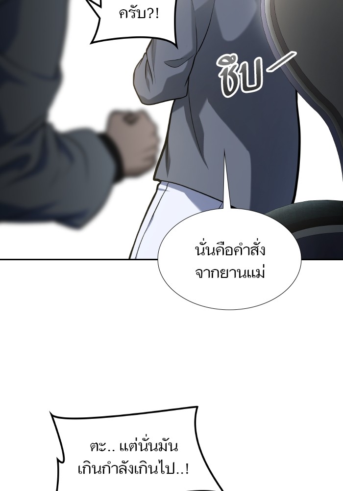 อ่านมังงะ Tower of God ตอนที่ 579/7.jpg