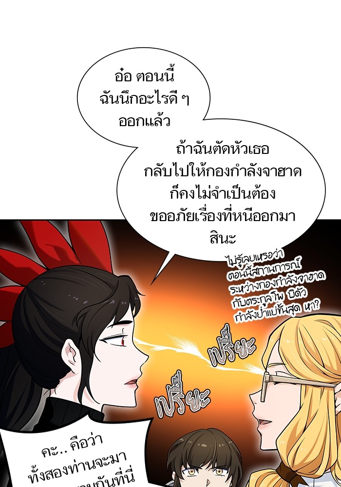 อ่านมังงะ Tower of God ตอนที่ 578/72.jpg