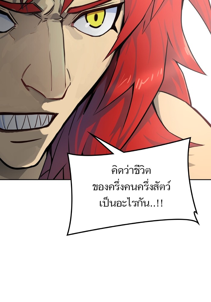 อ่านมังงะ Tower of God ตอนที่ 579/72.jpg