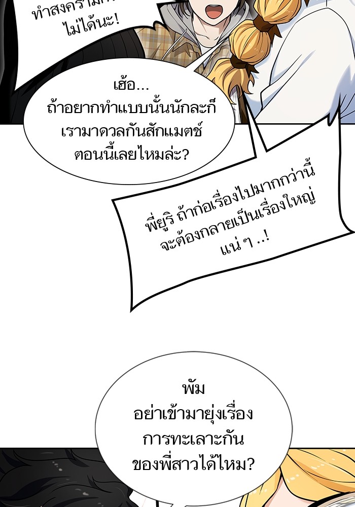 อ่านมังงะ Tower of God ตอนที่ 578/73.jpg