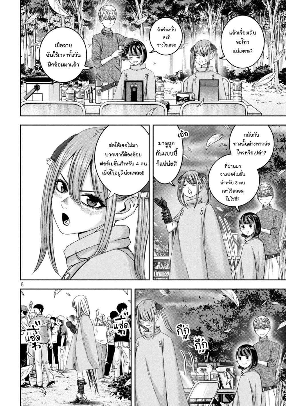 อ่านมังงะ Watashi no Arika ตอนที่ 40/7.jpg