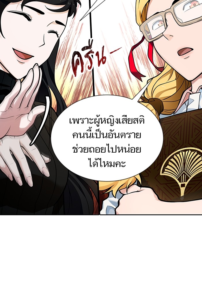 อ่านมังงะ Tower of God ตอนที่ 578/74.jpg