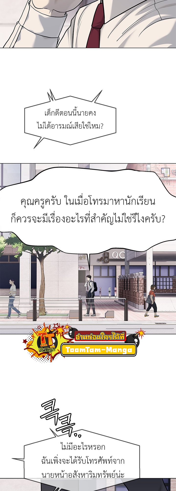 อ่านมังงะ God of Blackfield ตอนที่ 187/77.jpg