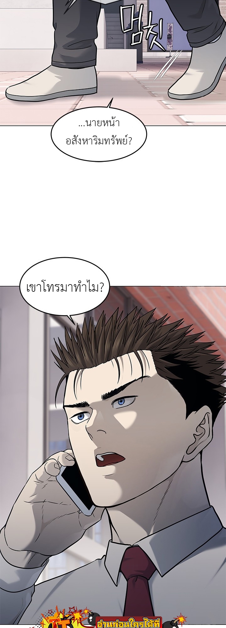 อ่านมังงะ God of Blackfield ตอนที่ 187/78.jpg