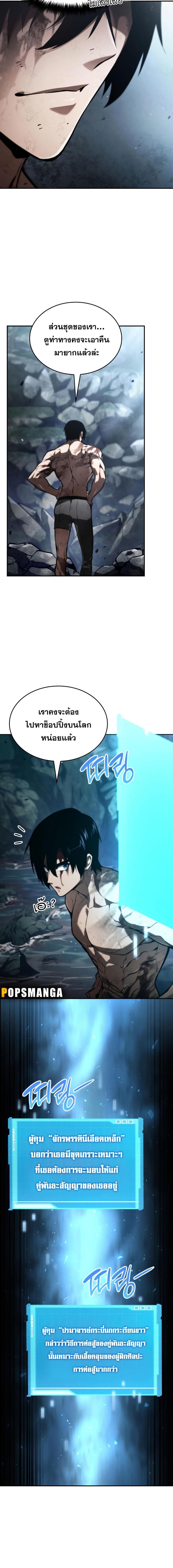 อ่านมังงะ Boundless Necromancer ตอนที่ 63/7_1.jpg