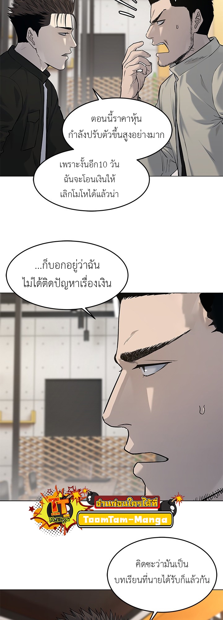 อ่านมังงะ God of Blackfield ตอนที่ 187/7.jpg