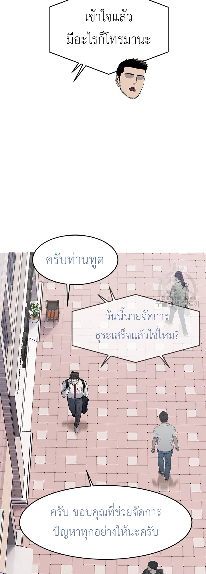 อ่านมังงะ God of Blackfield ตอนที่ 188/7.jpg