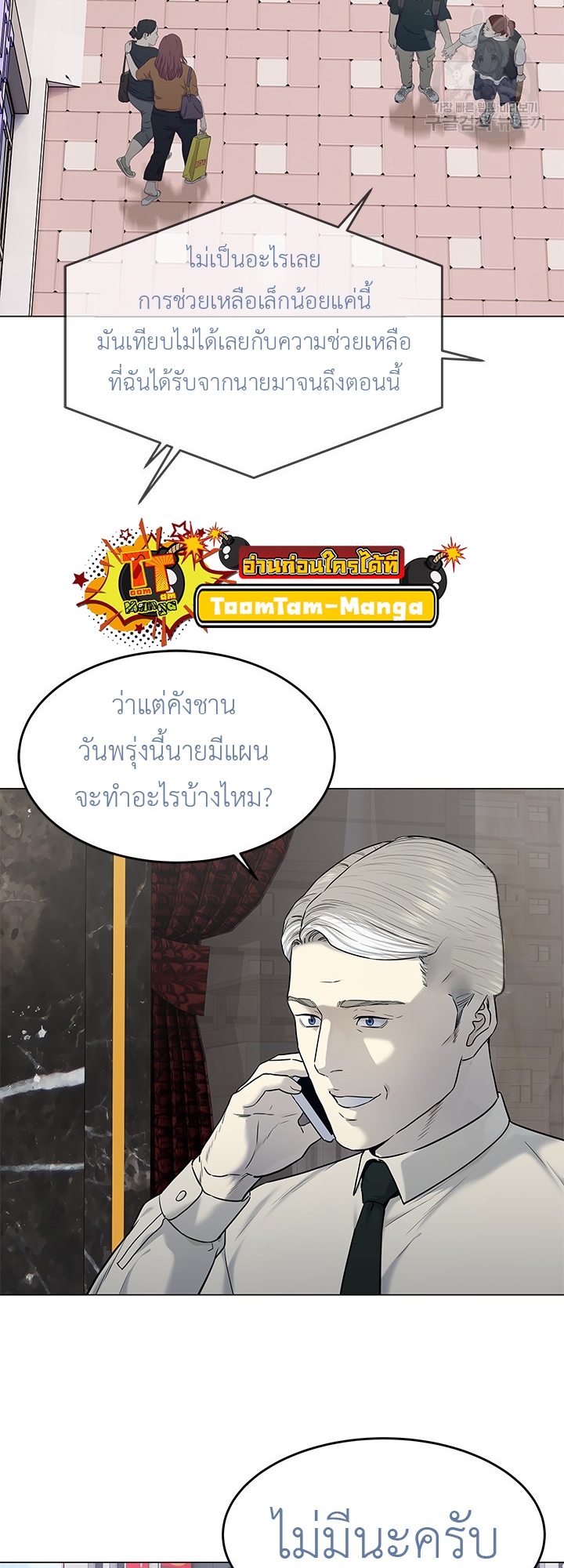 อ่านมังงะ God of Blackfield ตอนที่ 188/8.jpg