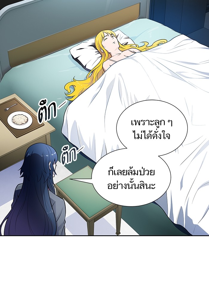 อ่านมังงะ Tower of God ตอนที่ 578/81.jpg