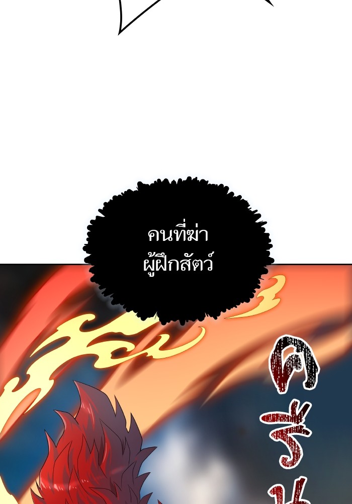 อ่านมังงะ Tower of God ตอนที่ 579/82.jpg