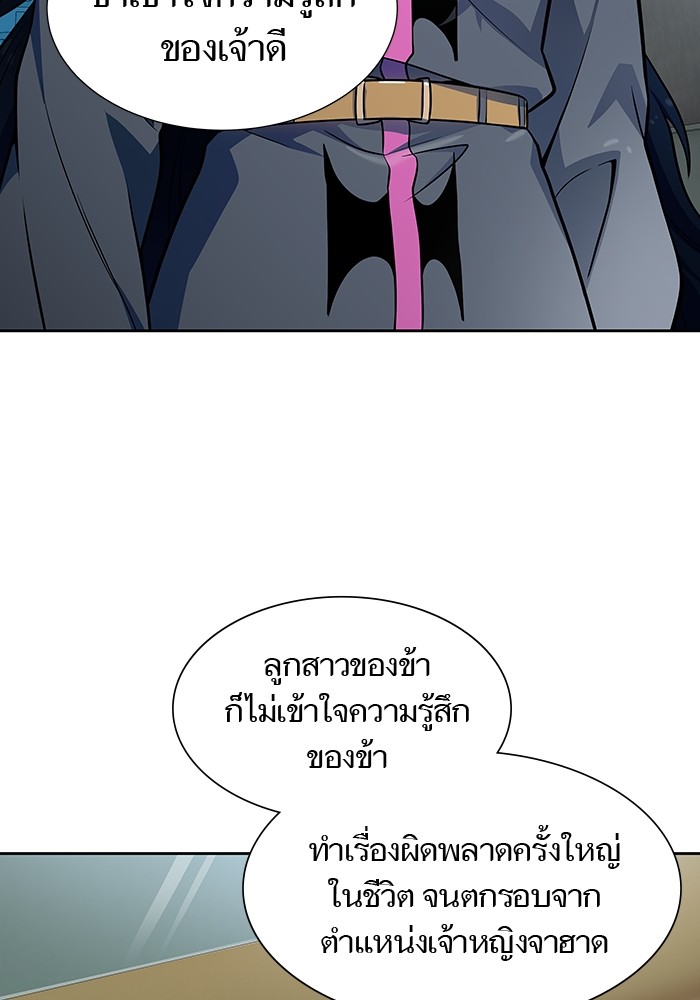 อ่านมังงะ Tower of God ตอนที่ 578/83.jpg