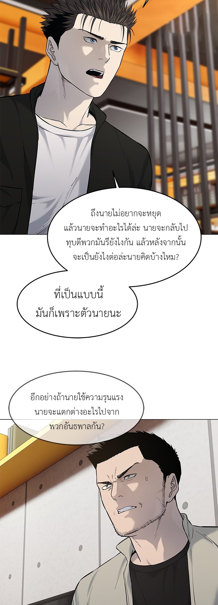 อ่านมังงะ God of Blackfield ตอนที่ 187/8.jpg