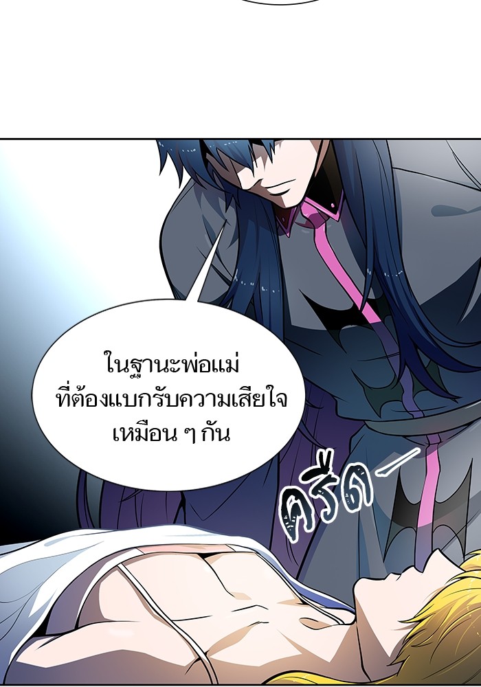 อ่านมังงะ Tower of God ตอนที่ 578/85.jpg