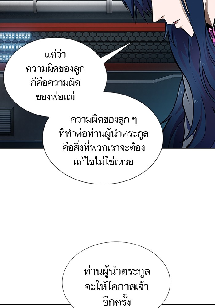 อ่านมังงะ Tower of God ตอนที่ 578/87.jpg