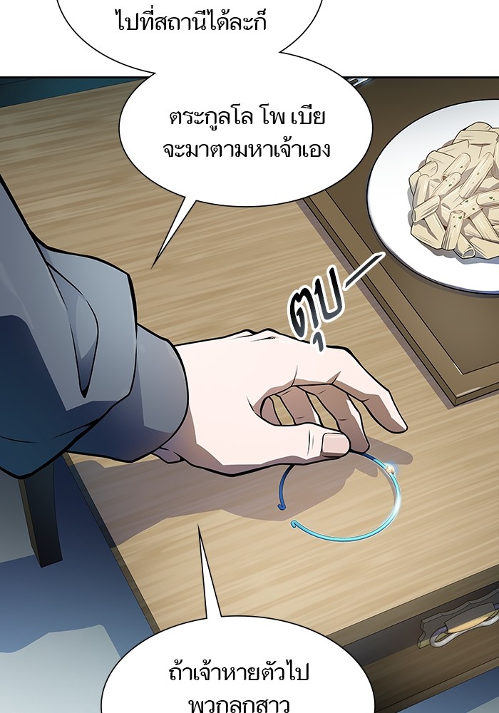 อ่านมังงะ Tower of God ตอนที่ 578/89.jpg