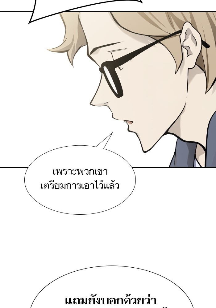 อ่านมังงะ Tower of God ตอนที่ 579/8.jpg