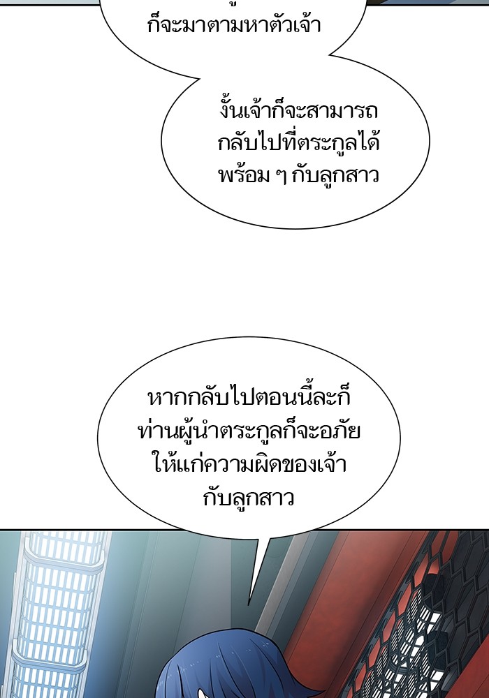 อ่านมังงะ Tower of God ตอนที่ 578/90.jpg