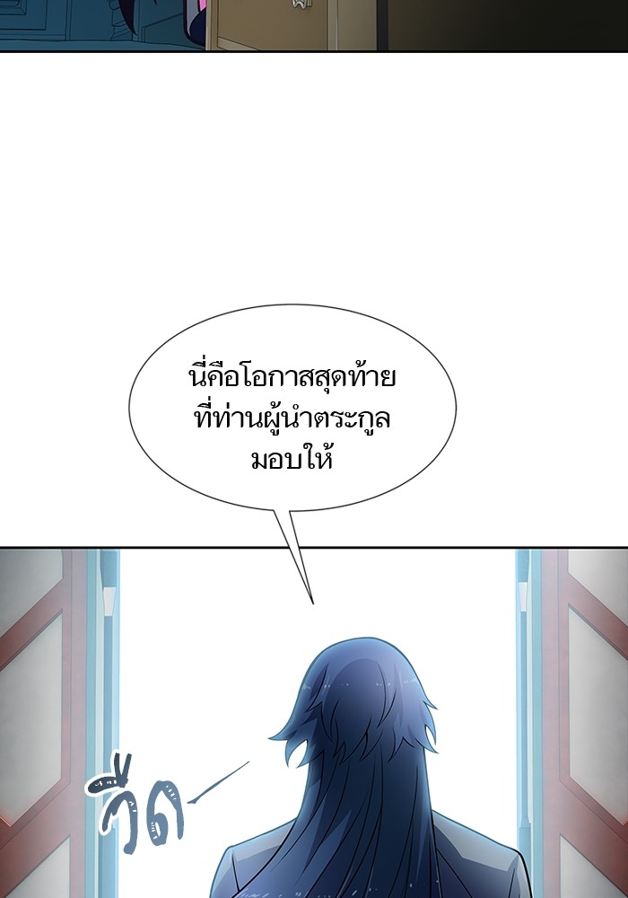 อ่านมังงะ Tower of God ตอนที่ 578/92.jpg