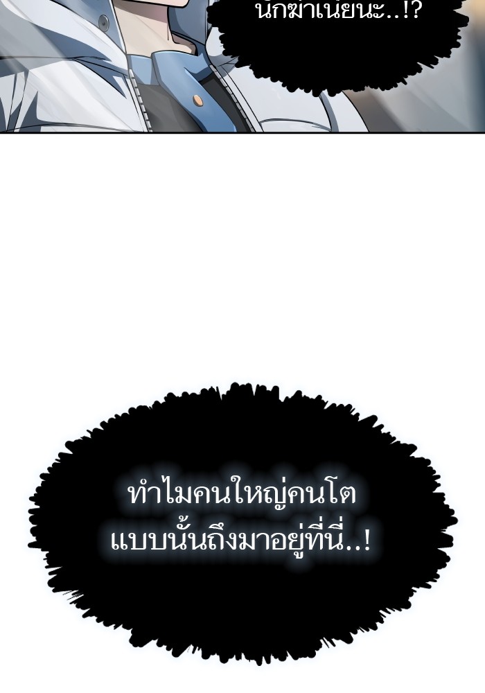 อ่านมังงะ Tower of God ตอนที่ 579/95.jpg