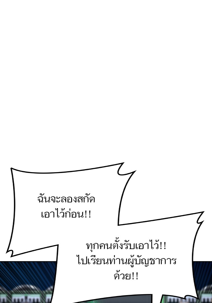 อ่านมังงะ Tower of God ตอนที่ 579/96.jpg