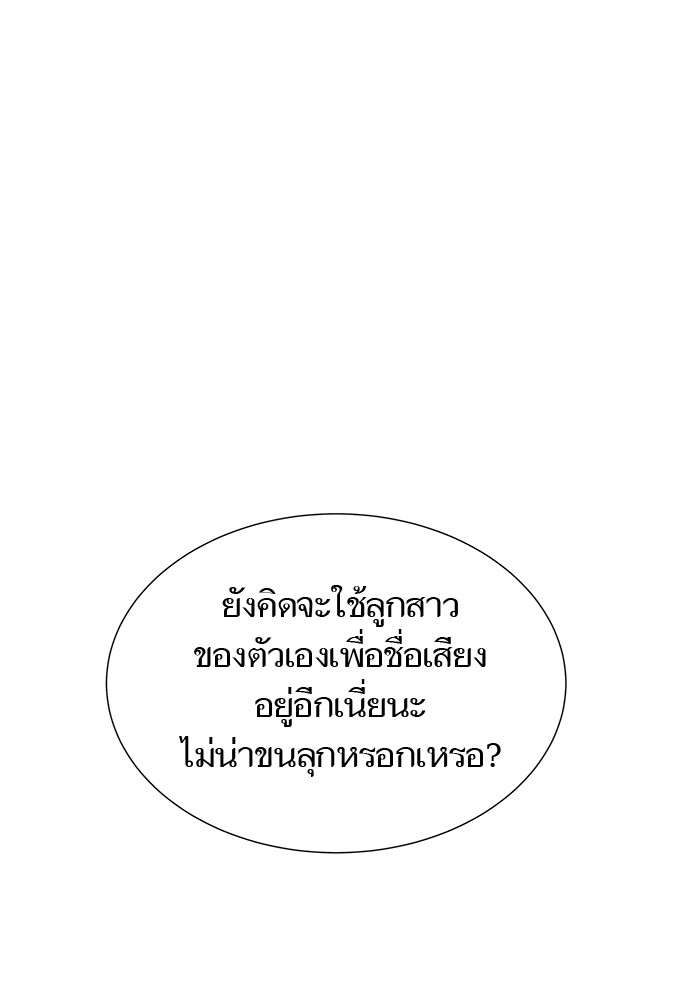 อ่านมังงะ Tower of God ตอนที่ 578/97.jpg