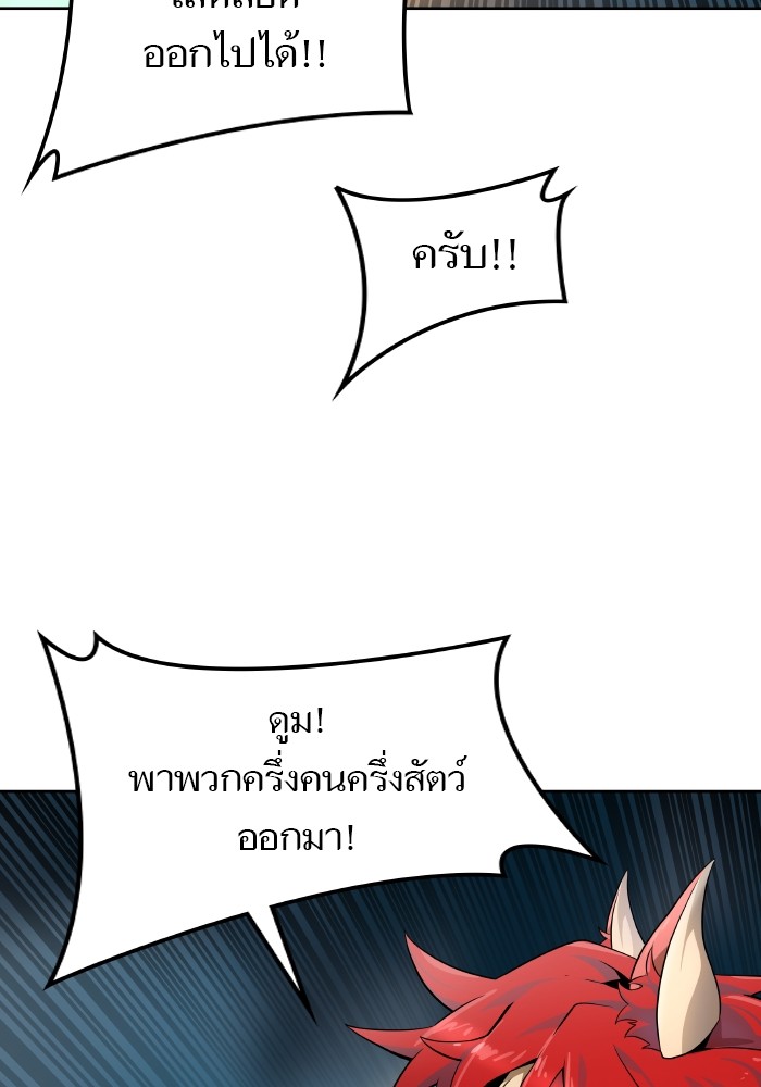 อ่านมังงะ Tower of God ตอนที่ 579/98.jpg