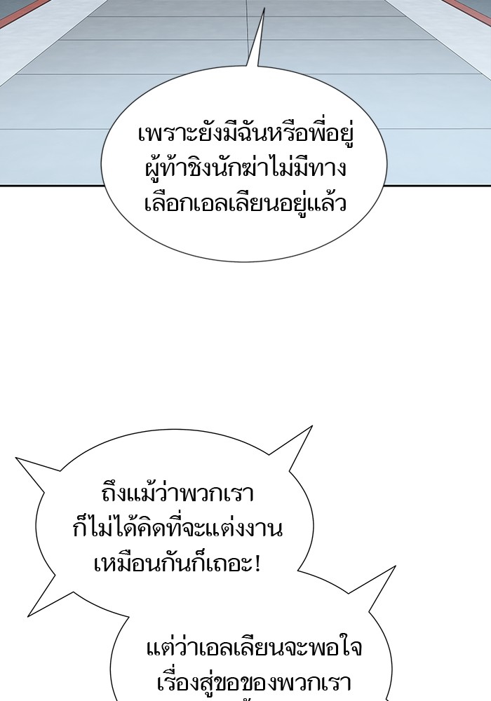 อ่านมังงะ Tower of God ตอนที่ 578/99.jpg