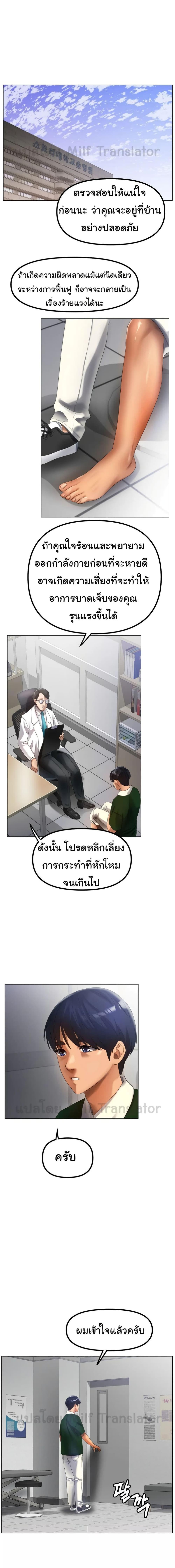 อ่านมังงะ Ice Love ตอนที่ 63/0_0.jpg