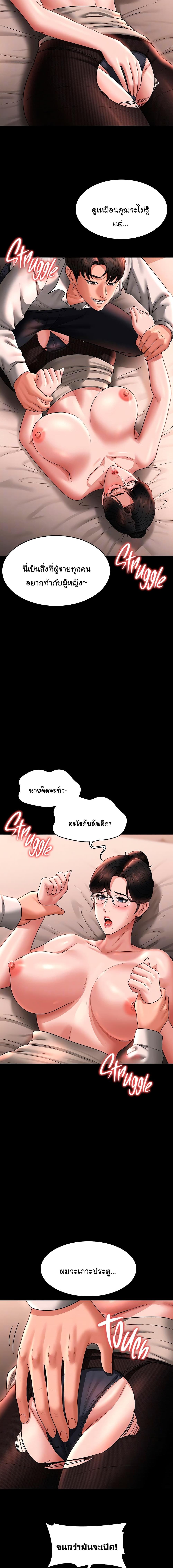 อ่านมังงะ Workplace Manager Privileges ตอนที่ 93/0_1.jpg