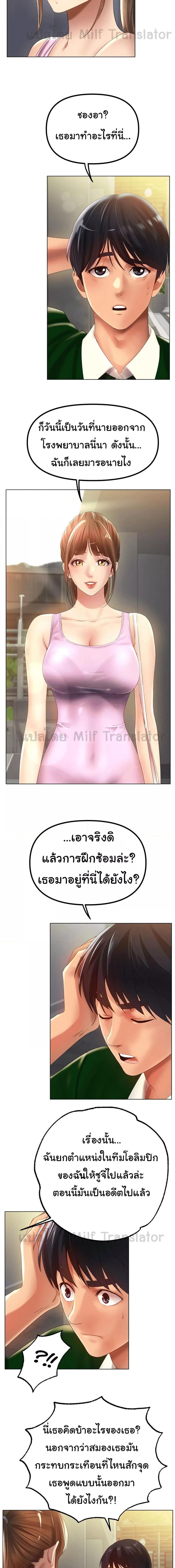 อ่านมังงะ Ice Love ตอนที่ 63/0_2.jpg