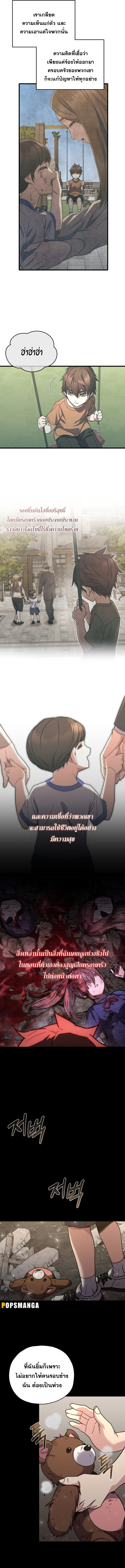 อ่านมังงะ Relife Player ตอนที่ 64/10.jpg