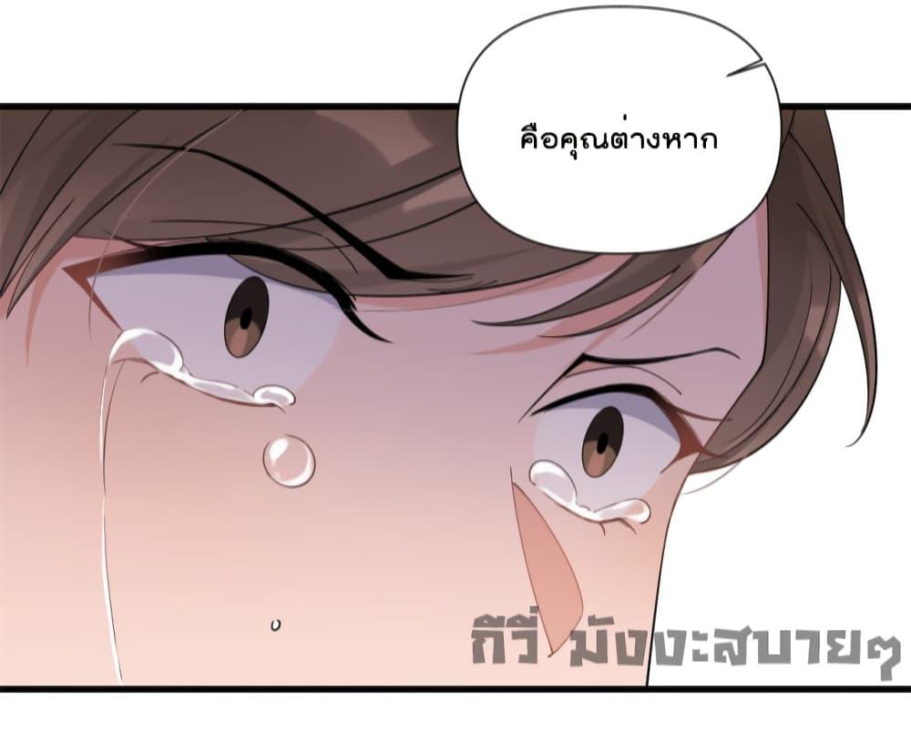 อ่านมังงะ Remember Me ตอนที่ 153/10.jpg