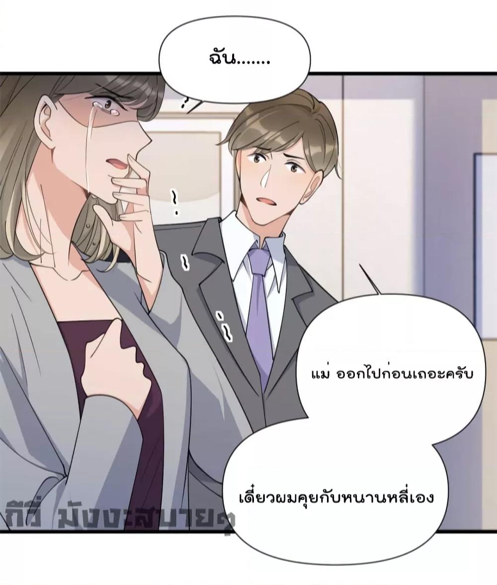 อ่านมังงะ Remember Me ตอนที่ 155/10.jpg