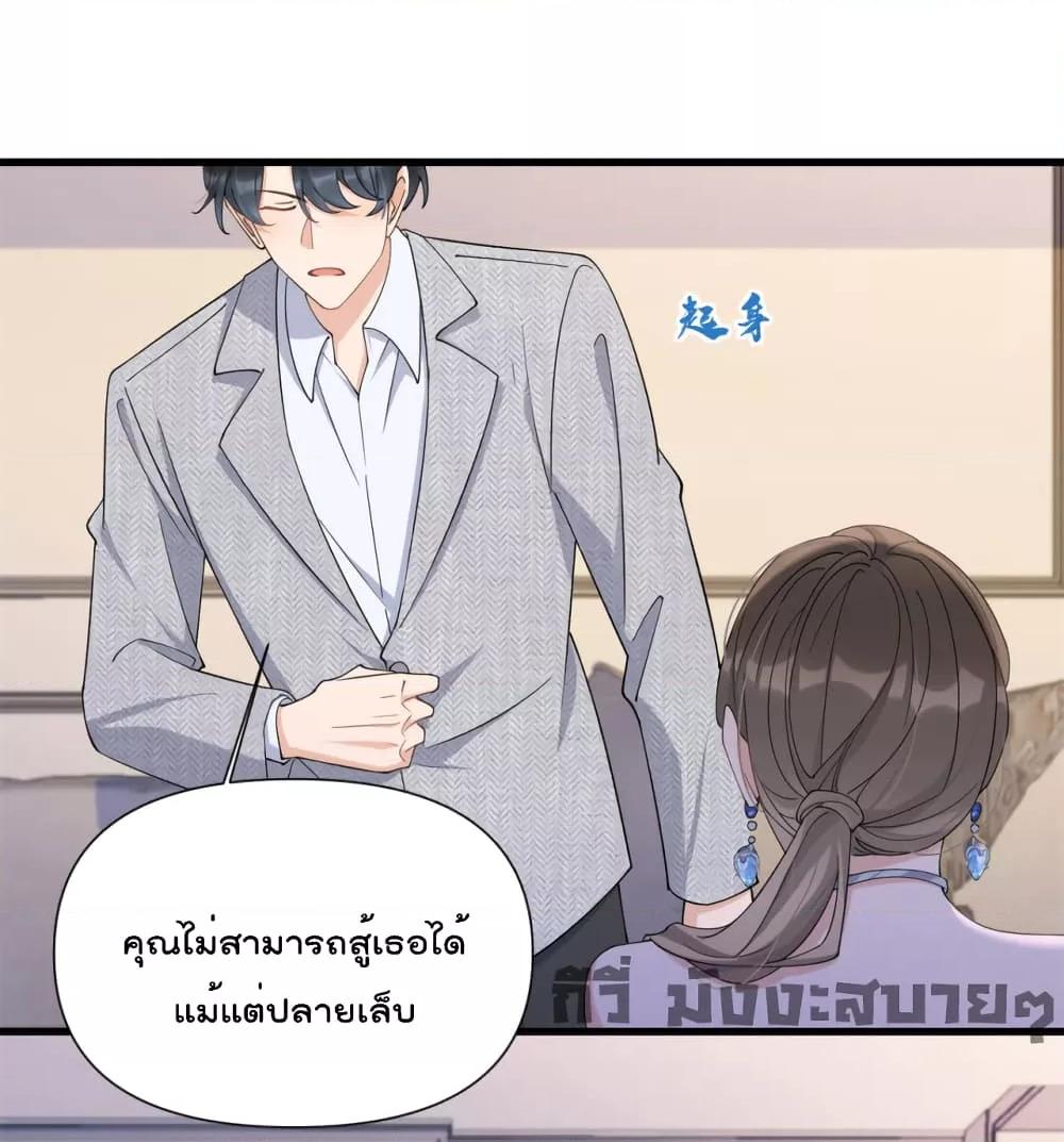 อ่านมังงะ Remember Me ตอนที่ 153/11.jpg