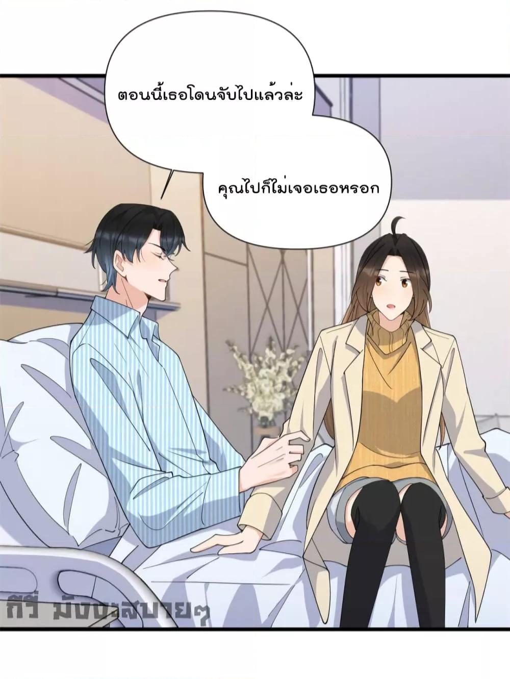 อ่านมังงะ Remember Me ตอนที่ 154/11.jpg