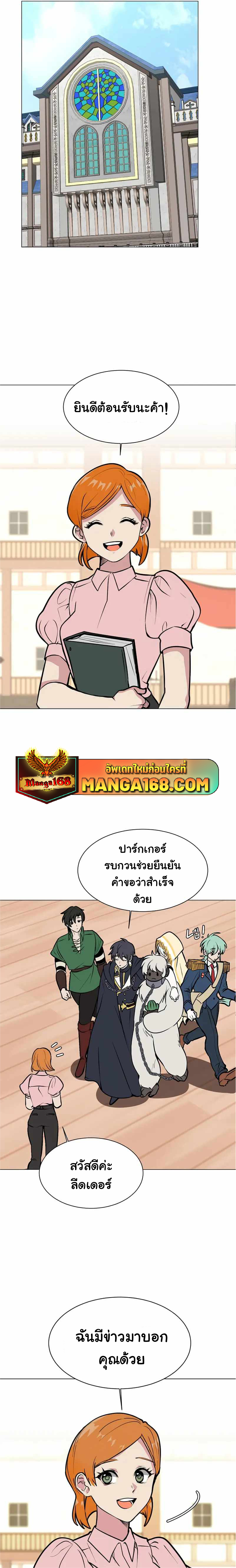 อ่านมังงะ Estio ตอนที่ 86/12.jpg