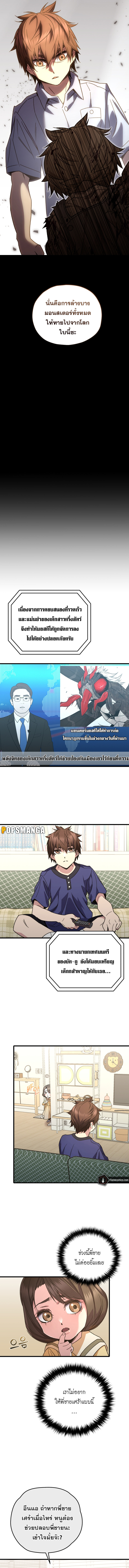 อ่านมังงะ Relife Player ตอนที่ 64/12.jpg