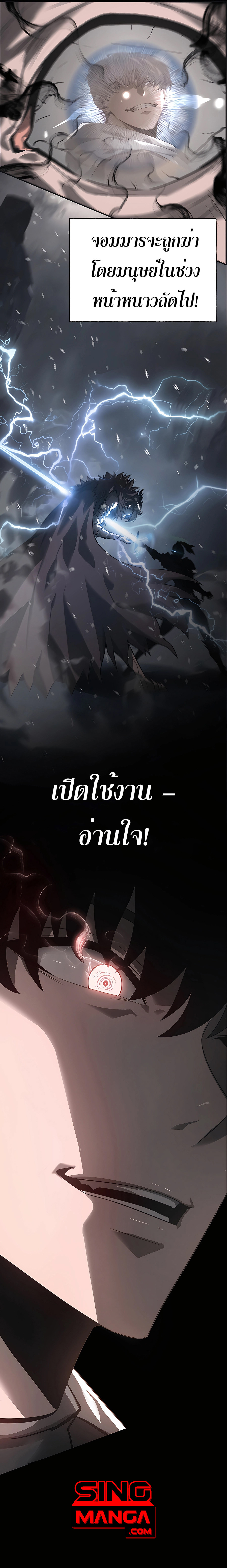 อ่านมังงะ I Am The Strongest Boss ตอนที่ 3/13.jpg