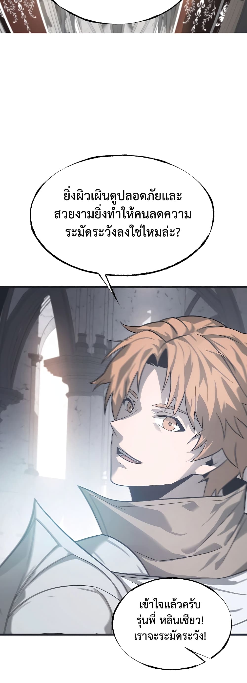 อ่านมังงะ I Am The Strongest Boss ตอนที่ 1/13.jpg