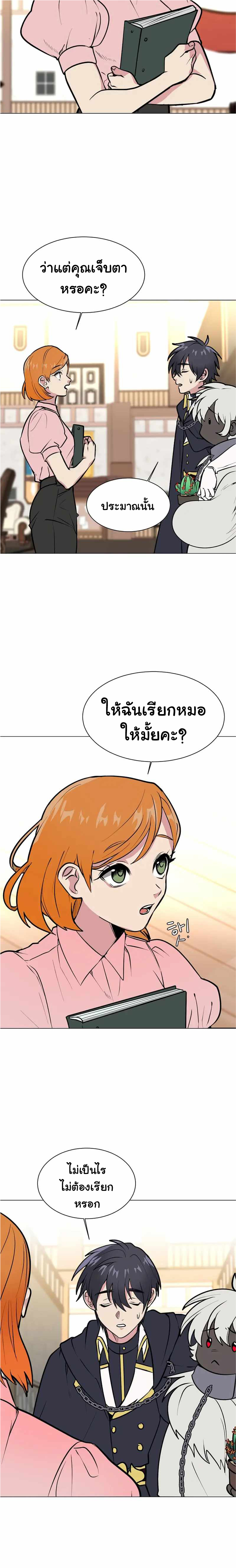 อ่านมังงะ Estio ตอนที่ 86/13.jpg