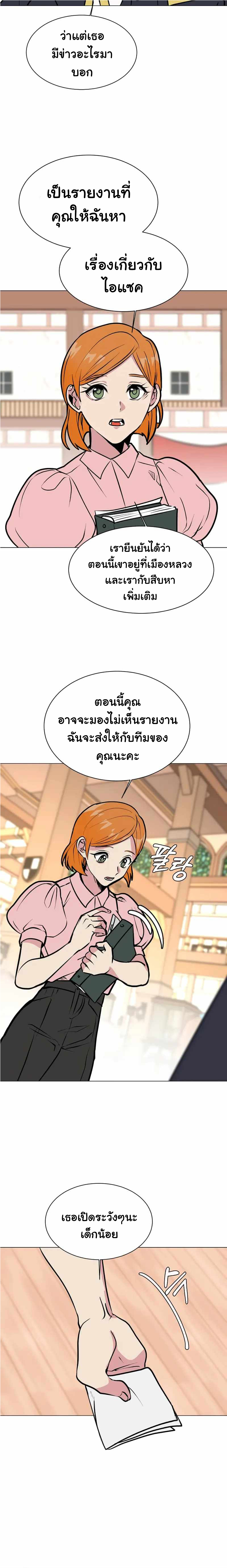 อ่านมังงะ Estio ตอนที่ 86/15.jpg