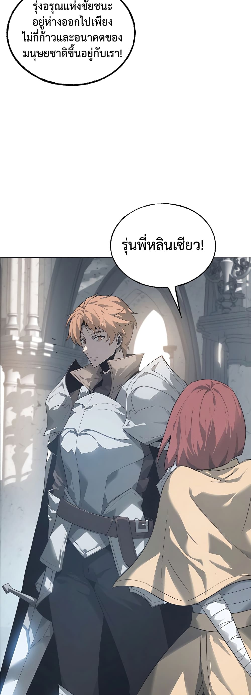 อ่านมังงะ I Am The Strongest Boss ตอนที่ 1/15.jpg