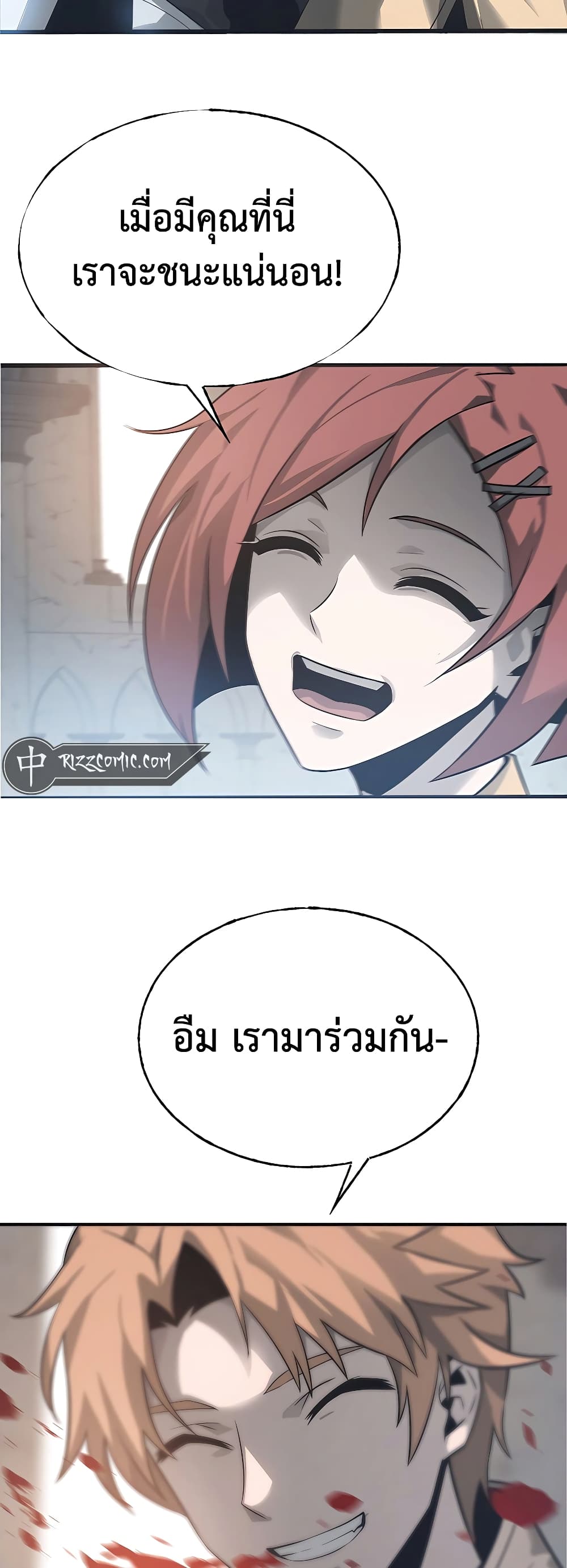 อ่านมังงะ I Am The Strongest Boss ตอนที่ 1/16.jpg