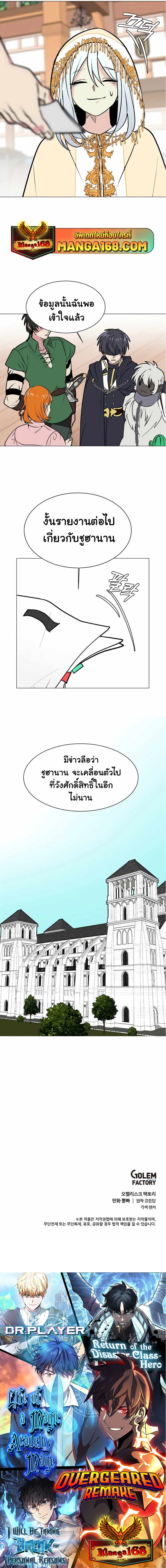 อ่านมังงะ Estio ตอนที่ 86/16.jpg