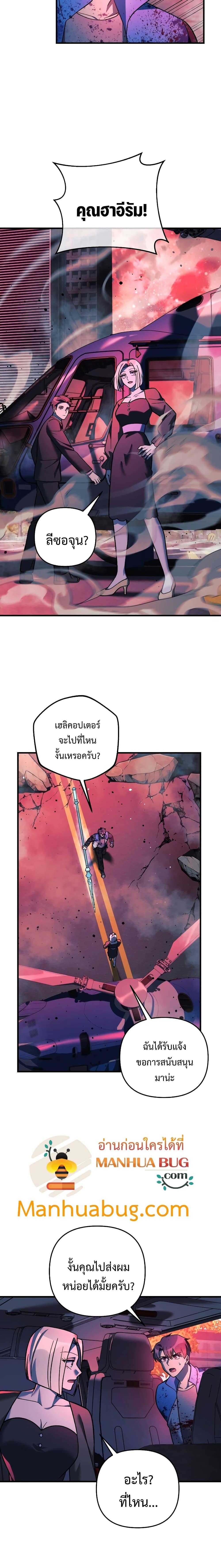 อ่านมังงะ My Daughter Is the Final Boss ตอนที่ 98/16.jpg