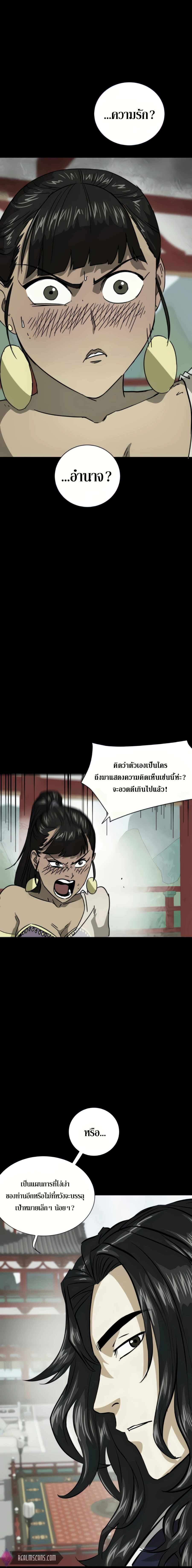 อ่านมังงะ Infinite Level Up In Murim ตอนที่ 105/16.jpg