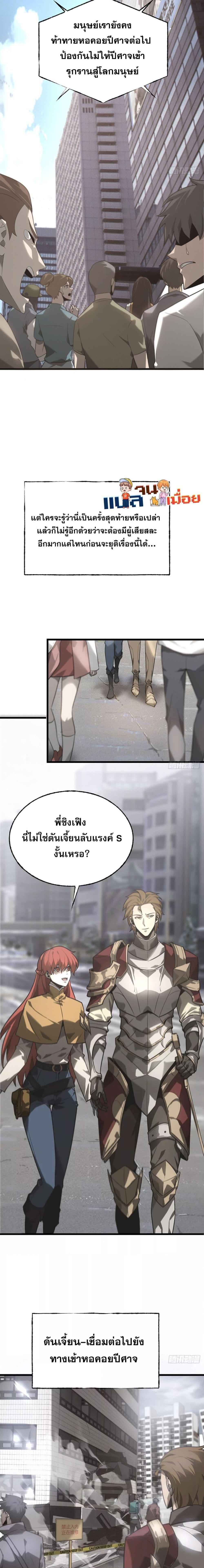 อ่านมังงะ I Am The Strongest Boss ตอนที่ 2/1.jpg