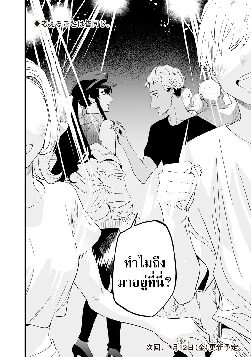 อ่านมังงะ Maria no Danzai ตอนที่ 16/17.jpg