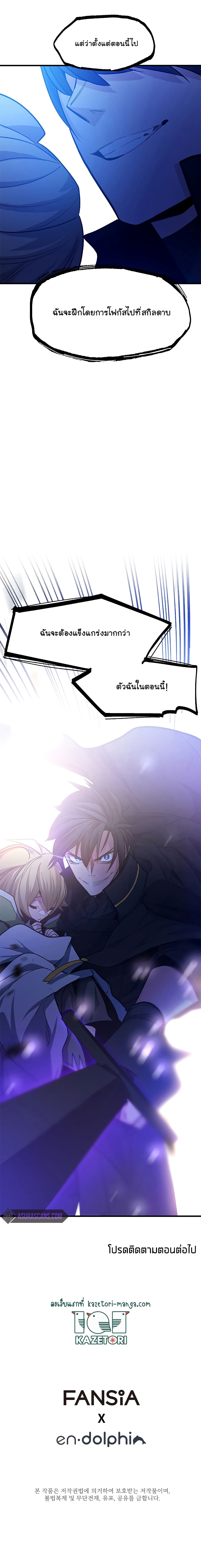 อ่านมังงะ The Tutorial is Too Hard ตอนที่ 145/18.jpg